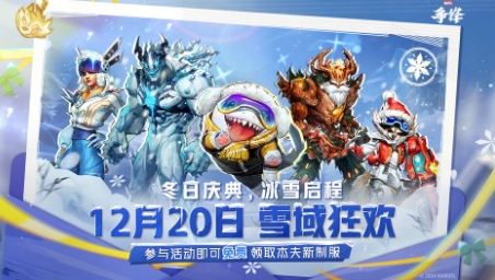 《漫威争锋》会有跨平台进度同步 但短期内不会推出