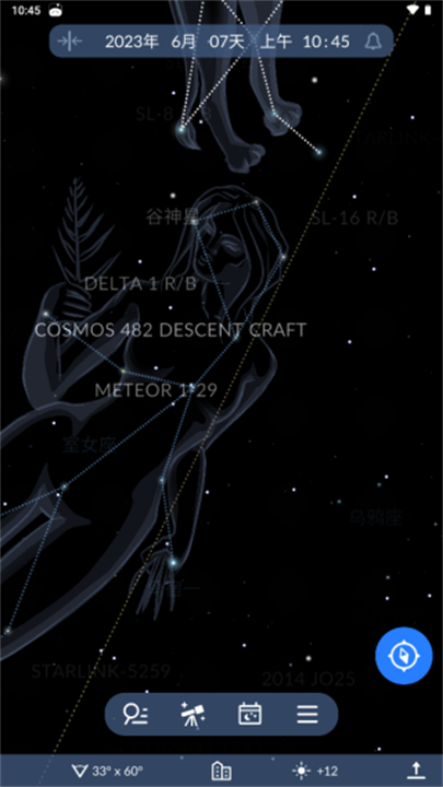 星空地图观星单机版