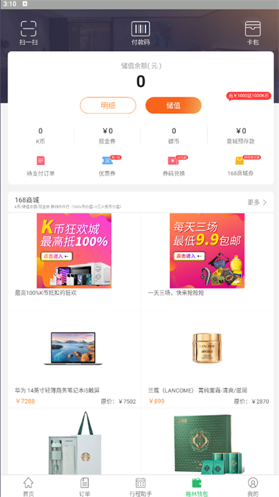 格林豪泰酒店预订