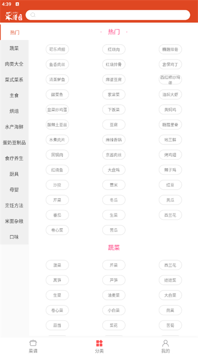 超级菜谱烹饪单机版