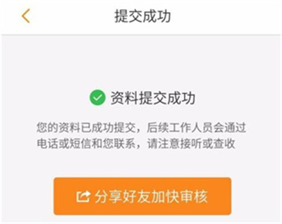 运满满货主手机版