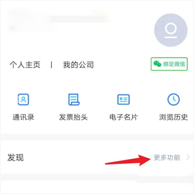 小蓝本企业查询