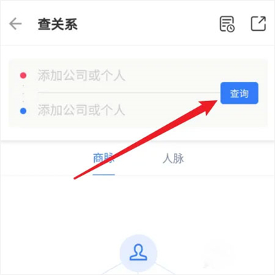 小蓝本企业查询