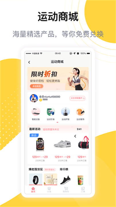 练多多健身流汗教程