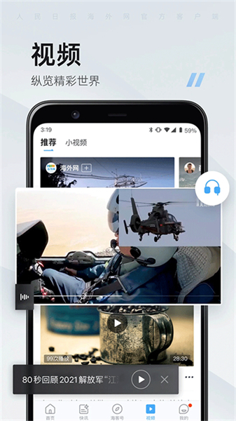 海客新闻资讯