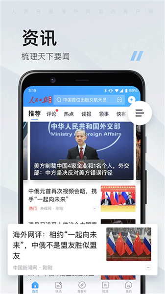 海客新闻资讯