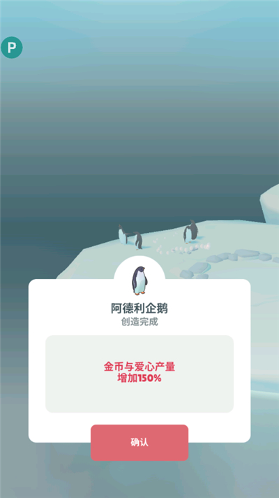 企鹅岛单机版