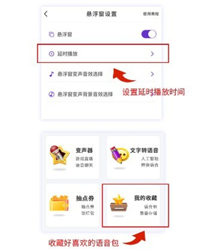 魔音变声器app