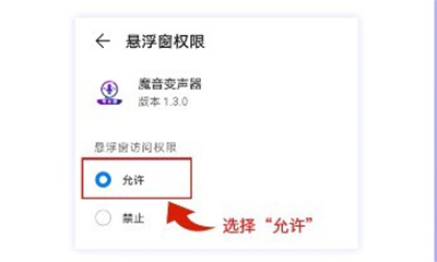 魔音变声器app