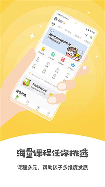 小怪兽早教软件2025
