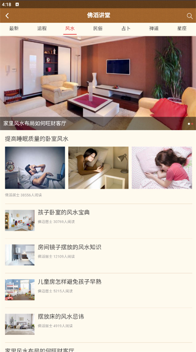 旺运大师算命软件2025