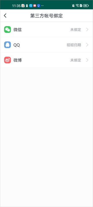 咪咕善跑记录