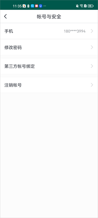 咪咕善跑记录