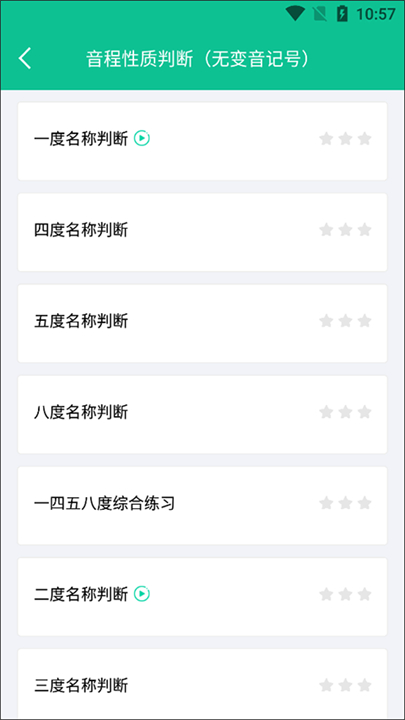 音符玩家练歌2025版