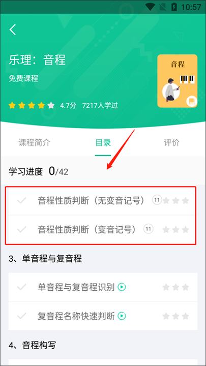 音符玩家练歌2025版