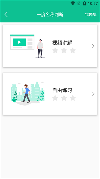 音符玩家练歌2025版