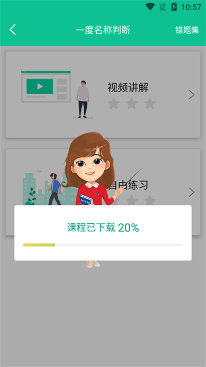 音符玩家练歌2025版