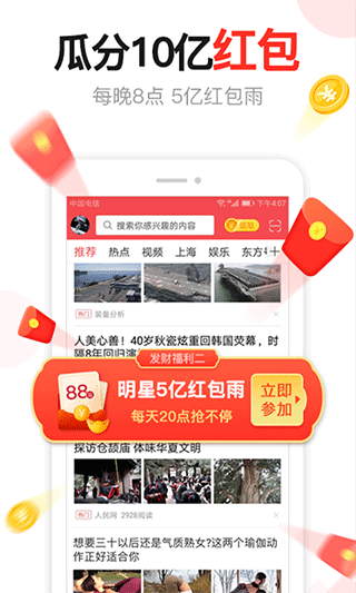 东方头条新闻资讯2025