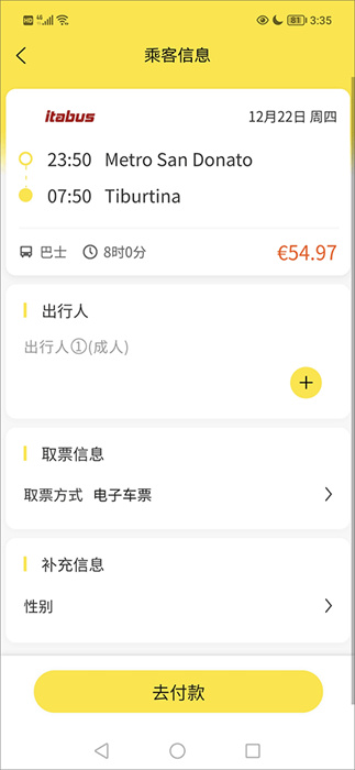 大熊旅行APP