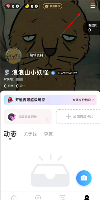 麦可APP