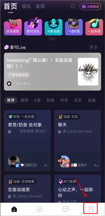 麦可APP