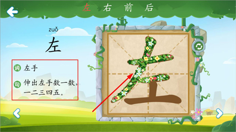 星娃娃识字应用软件
