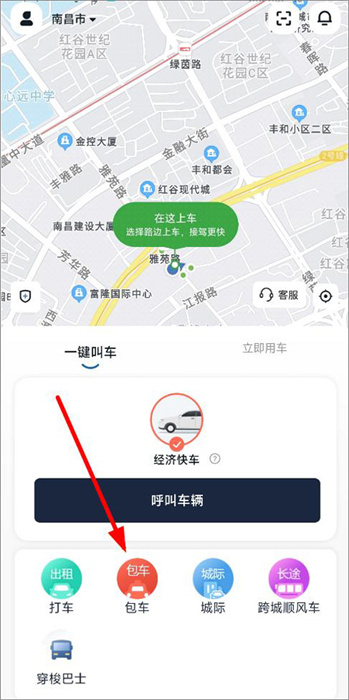 易至出行APP安卓版