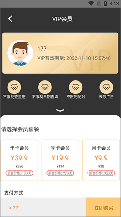 星座屋运势查询2025