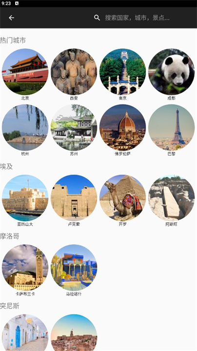 口袋导游导航app