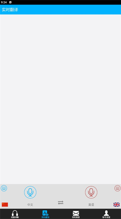 口袋导游导航app