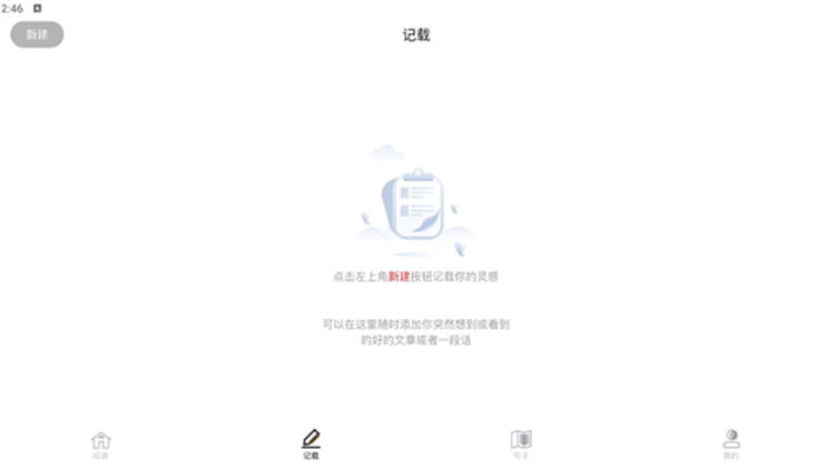 小书狐阅读神器2025