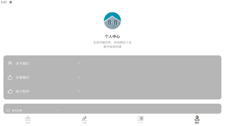 小书狐阅读神器2025