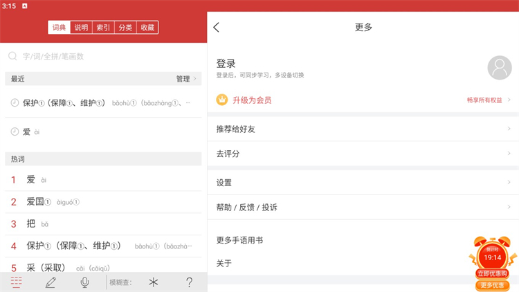 国家通用手语词典2025