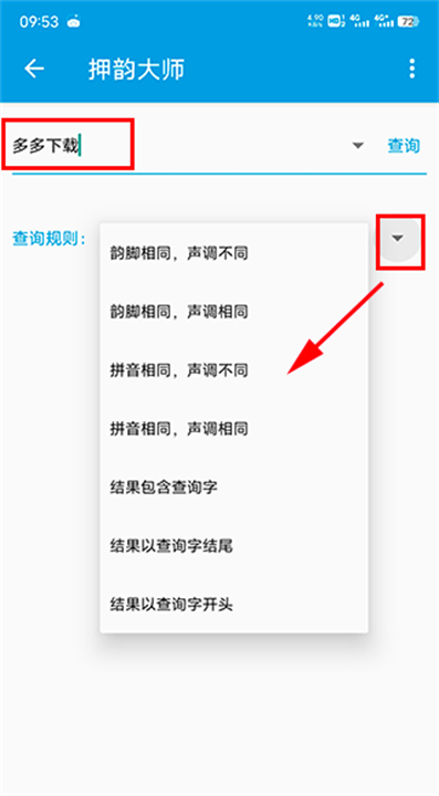 押韵大师文学常识大全