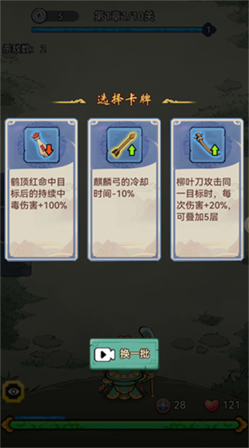 三国大作战单机版