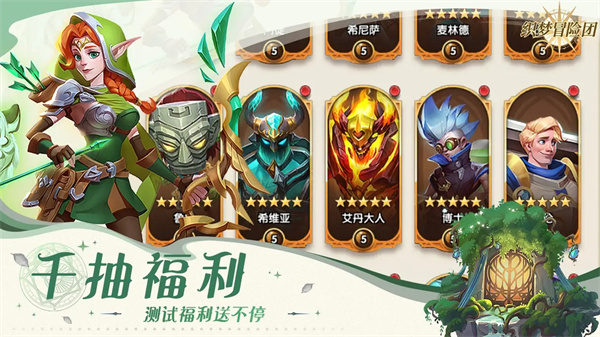 织梦冒险团安卓版截图