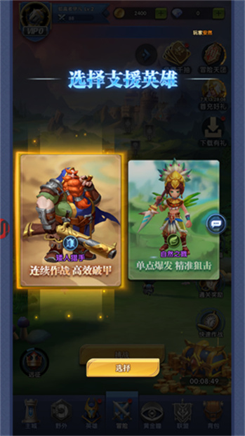 织梦冒险团手机版