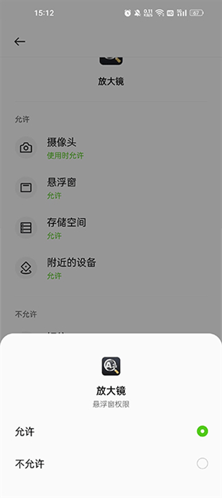 放大镜工具
