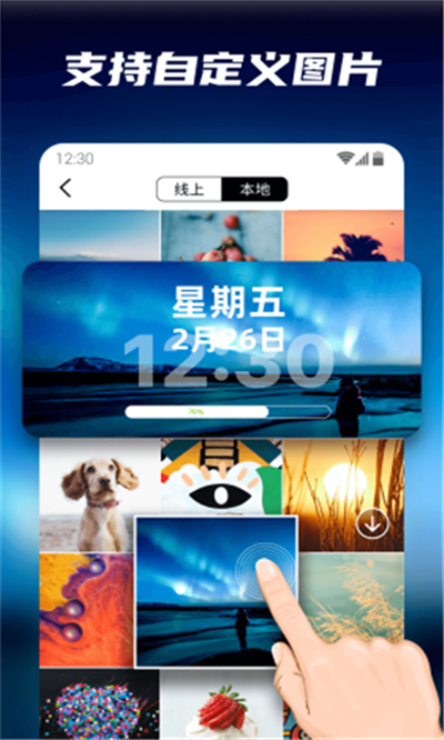 百变小组件软件