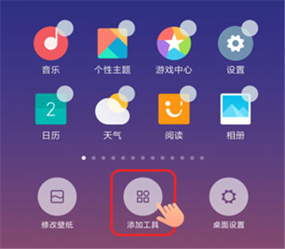 百变小组件软件