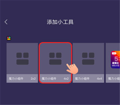 百变小组件软件