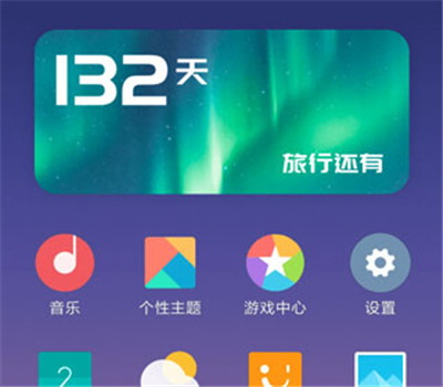 百变小组件软件