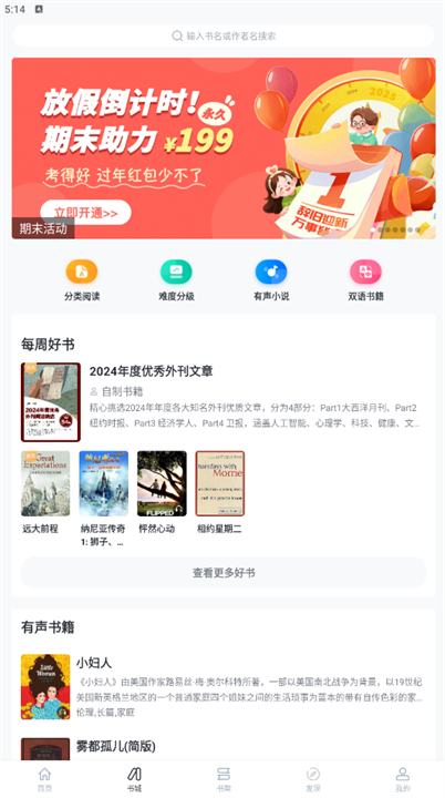 懒人英语阅读书籍