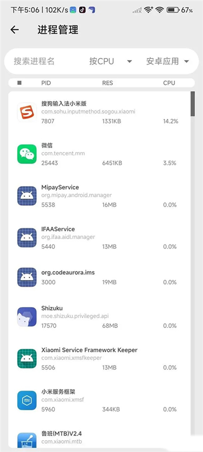 爱玩机工具箱app