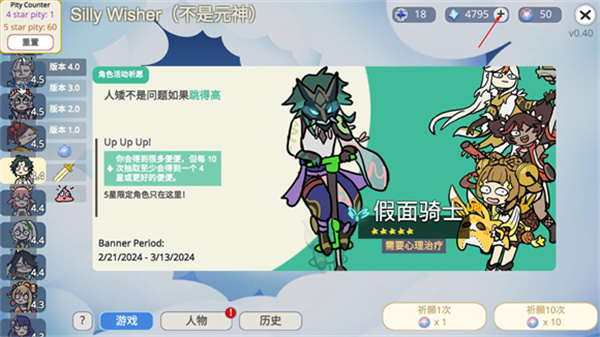 sillywisher抽卡