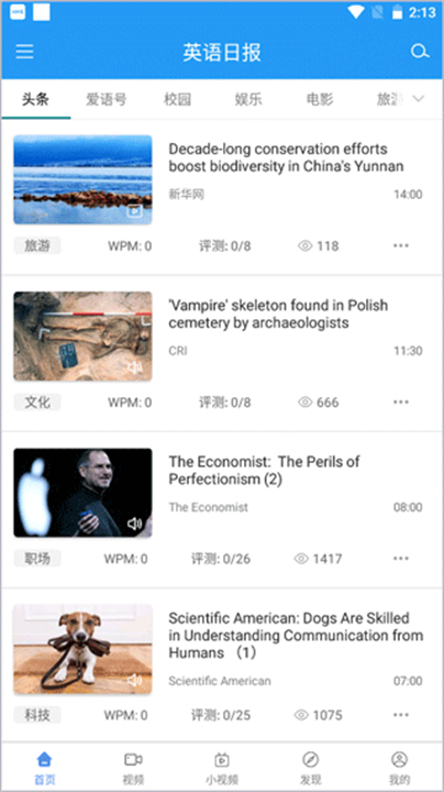 英语日报资讯2025