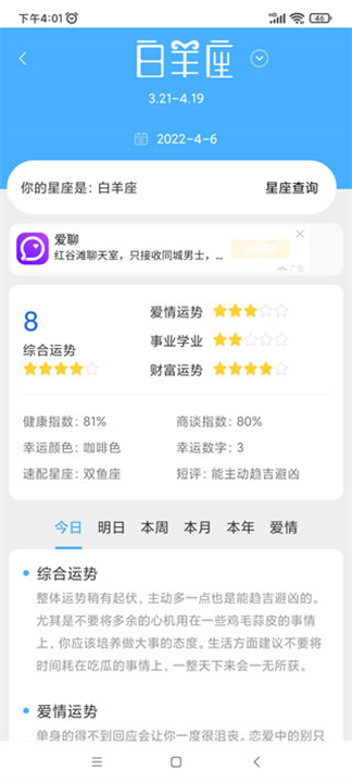 清新天气预报2025