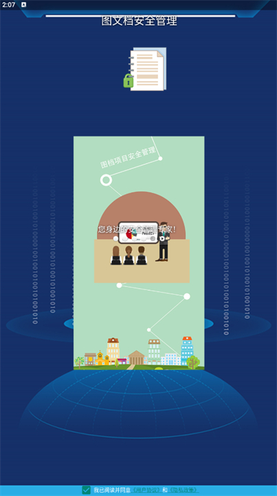 360加密手机2025