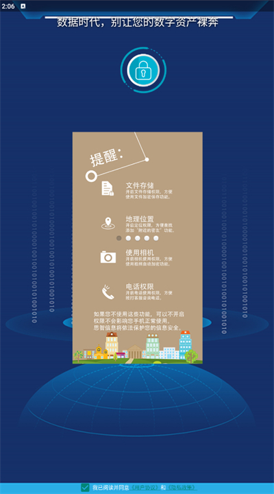 360加密手机2025