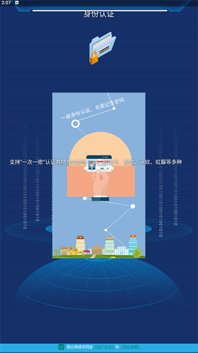 360加密手机2025